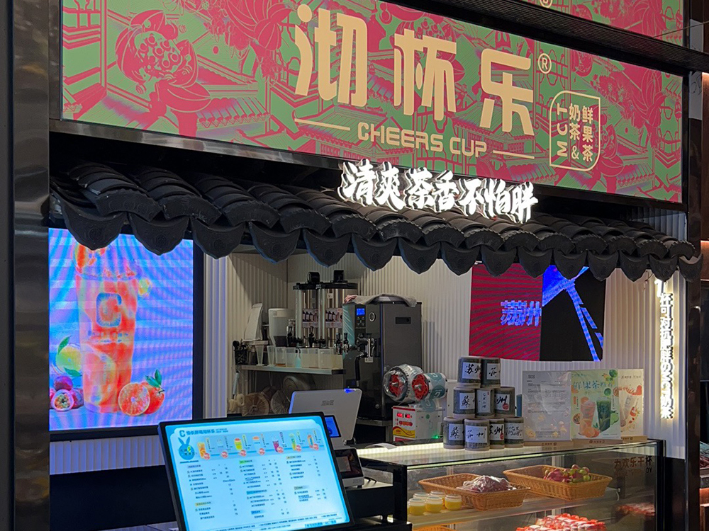 2023年4月份山塘街新店