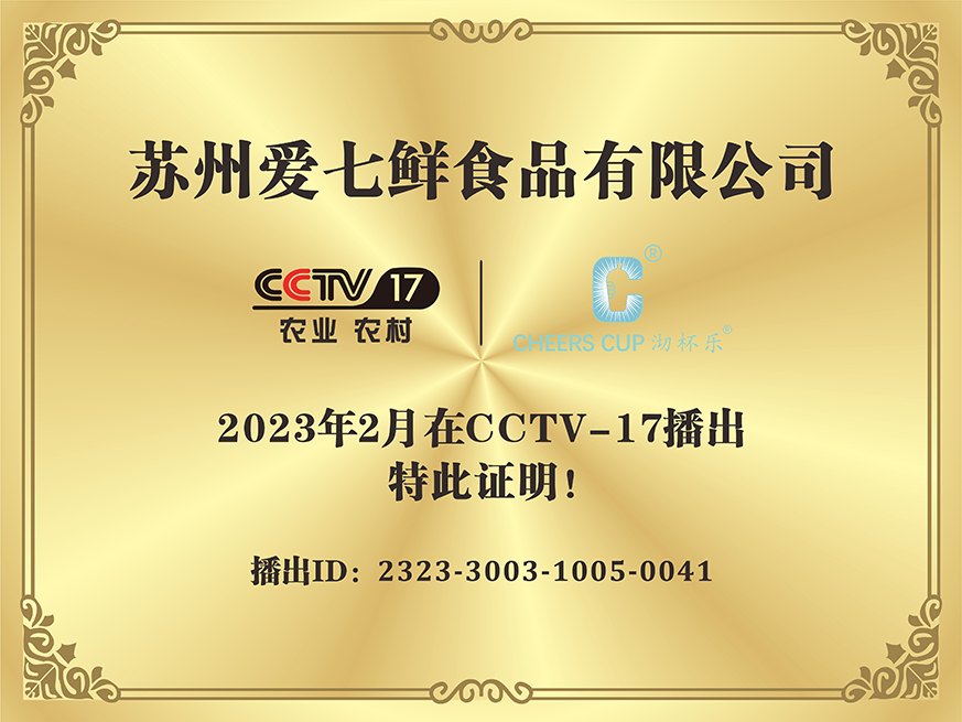 2023年2月上央视17套